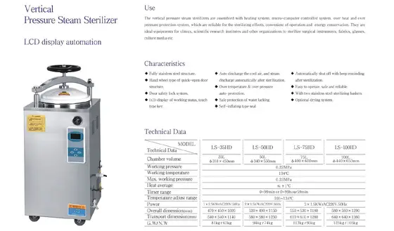 LS-HD series Vertical Autoclave 2